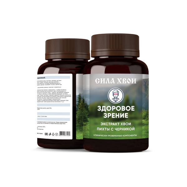 Pine Needle Power: Vitamin-Rich Eye Health Supplement with Bilberry & Fir Extract