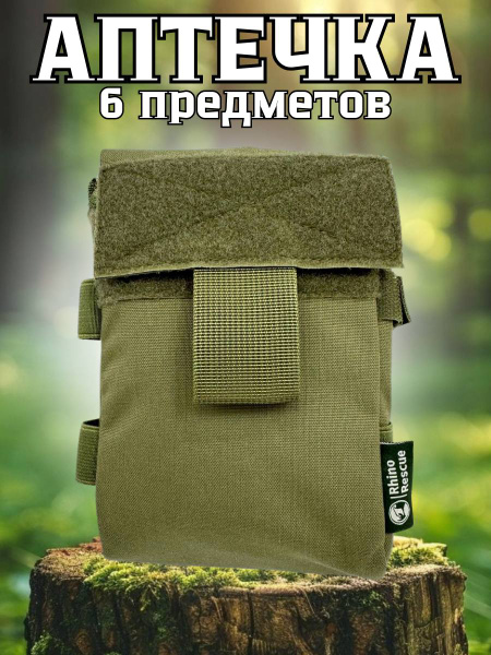 First Aid Pouch with 6 Med Compartments