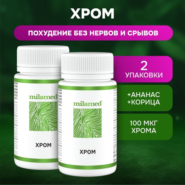 Chromium Picolinate & Bromelain (Pineapple Extract) Weight Loss Supplement - 60 Capsules