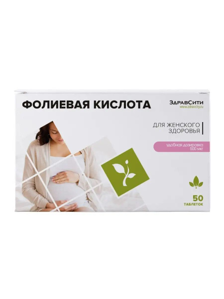 Folic Acid for Women's Health - 50 Tablets | Zdravcity