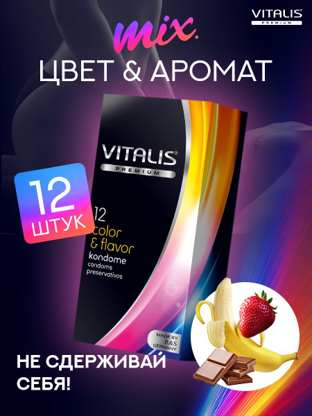 Vitalis Premium Condoms: Colored, Scented, 18cm x 5.3cm (12 Pack)