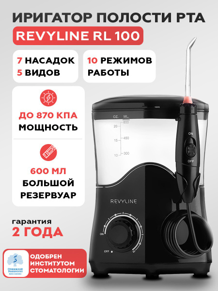 Revyline RL100 Black Stationary Water Flosser
