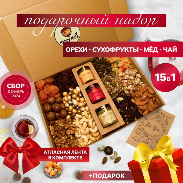 Gourmet Nut & Dried Fruit Gift Set with Tea & Honey – Perfect for Mother's Day, Birthdays & More