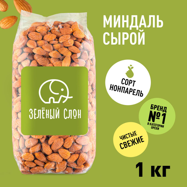 Raw Green Almonds (1kg) - Green Elephant Brand