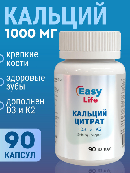 Calcium Citrate + D3 + K2: 1000mg for Bones, Teeth & Nails (90 Capsules)