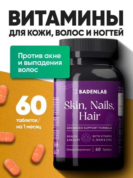 Badenlab Hair, Skin & Nails Vitamins: 60 Tablets for Growth & Hair Loss