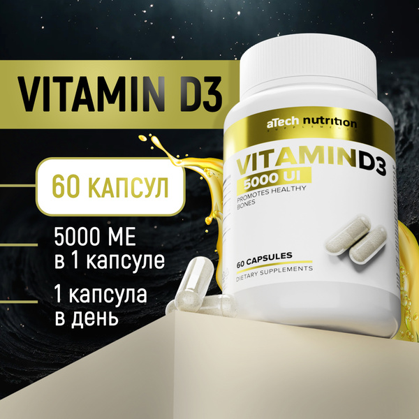 Vitamin D3 5000 IU | 60 Capsules | aTech Nutrition