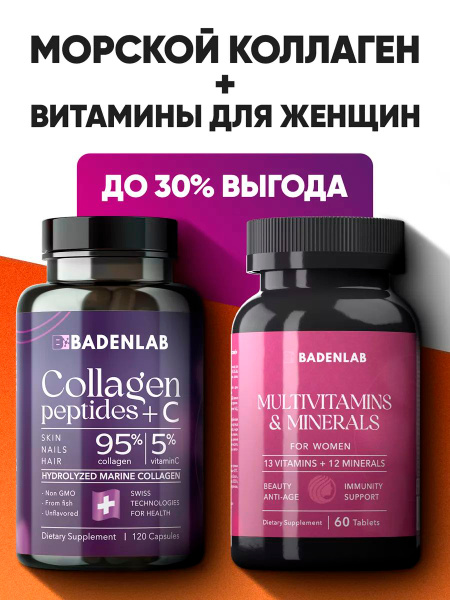 Badenlab Marine Collagen with Vitamin C + Women's Multivitamin