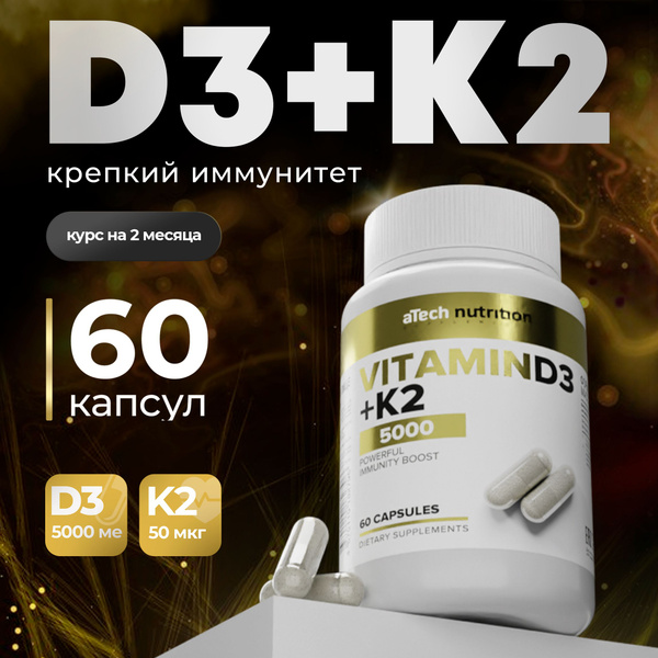 Vitamin D3 5000 IU + K2 50mcg 60 Caps - aTech Nutrition