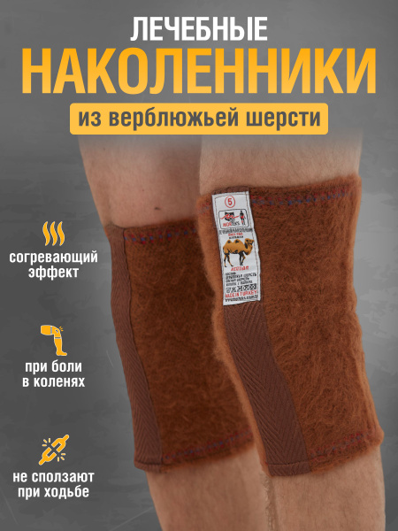 Camel Wool Knee Support: Therapeutic Warming Bandage for Joint & Knee Pain Relief (XL - 2 Pack)