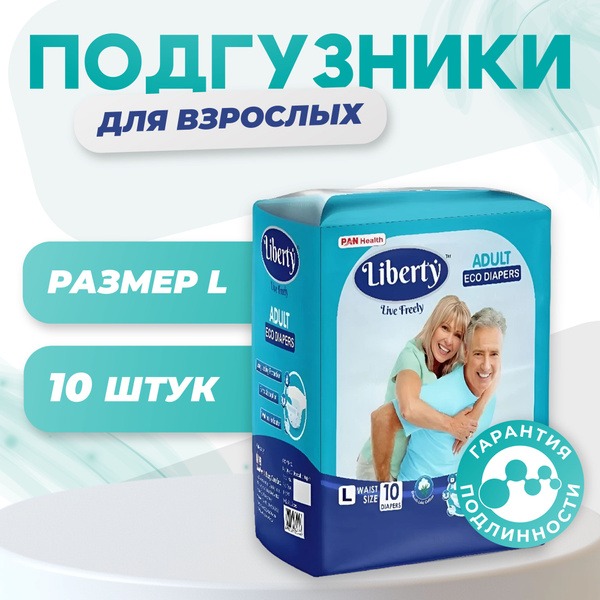 Liberty Eco Adult Diapers (Large, 10 Count)