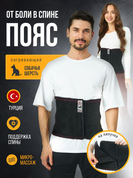 Dog Hair Back & Lower Back Support Belt with Velcro Closure - XL
