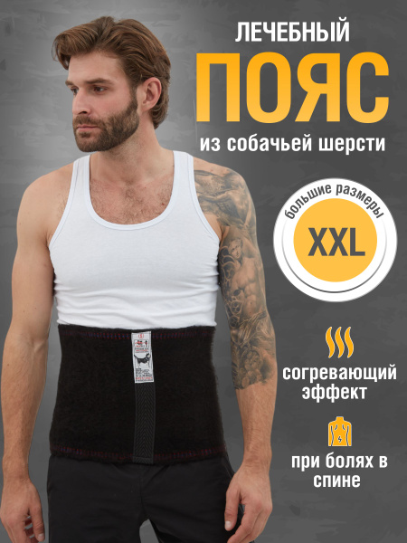 Healspells Dog Wool Back & Lumbar Support Belt (Size M)
