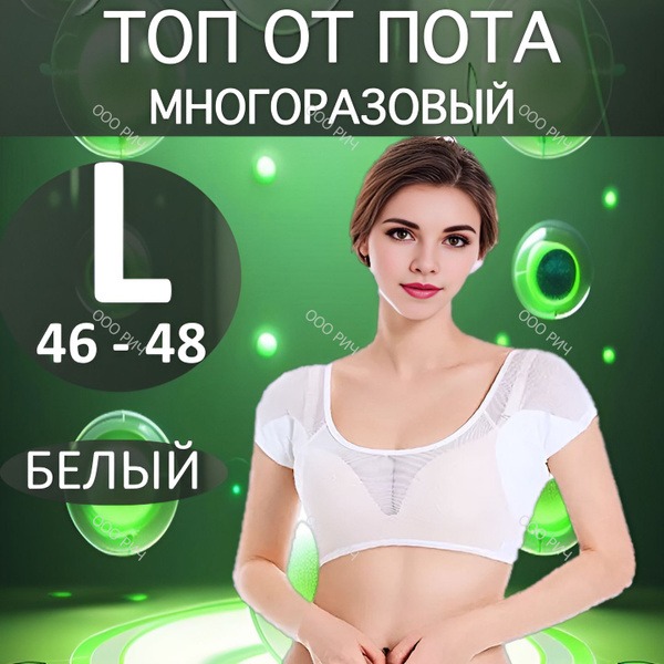 Sweat Pads (1 Pair)