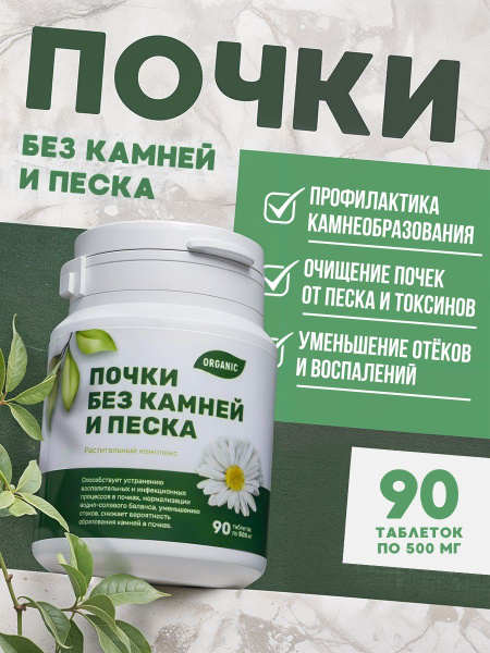Kidney Cleanse: Herbal Diuretic for Detox, Edema & UTI Relief