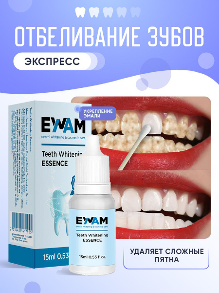 EWAM Teeth Whitening Gel: Natural & Effective Home Whitening