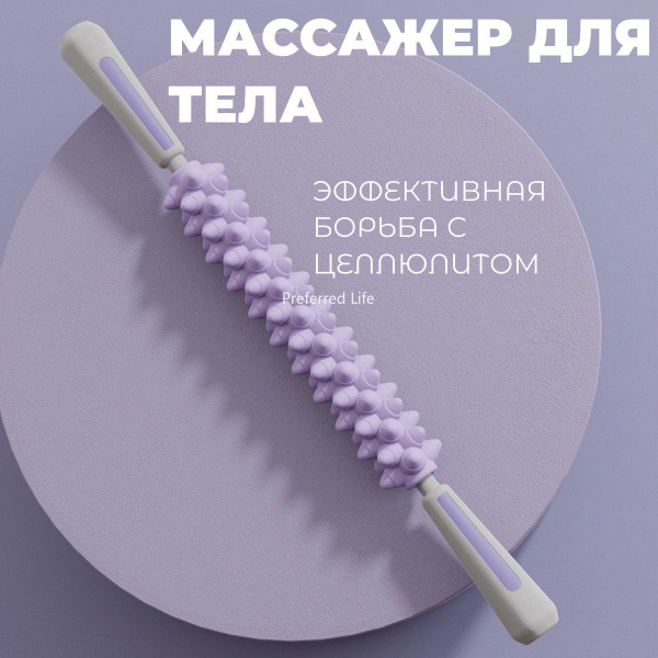 Handheld Anti-Cellulite Roller Massager