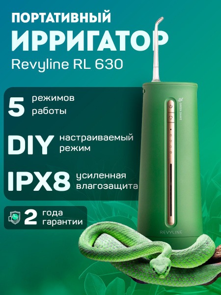 Revyline RL630 Portable Water Flosser (Green)