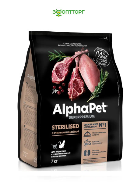 AlphaPet Superpremium Sterilized Cat Food Lamb & Turkey (7kg)