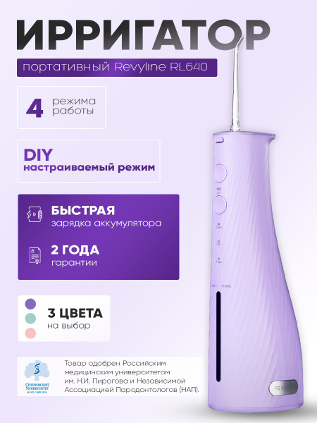 Revyline RL640 Portable Water Flosser (Lilac)