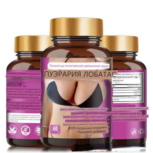 Breast Enhancement Capsules: 60 Capsules Per Bottle