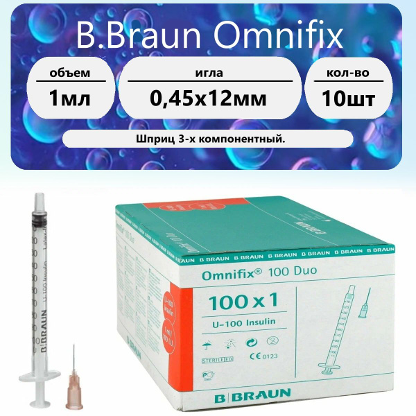 B.Braun Omnifix 1ml Insulin Syringes 26G (100 Units, 10 Pack)