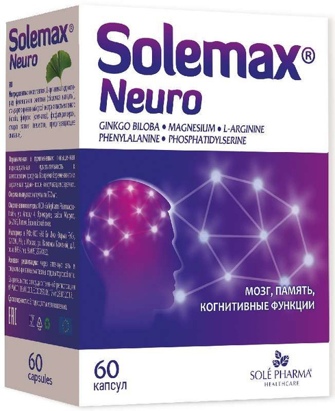 Solemax Neuro: Memory & Focus Supplement (60 Capsules)