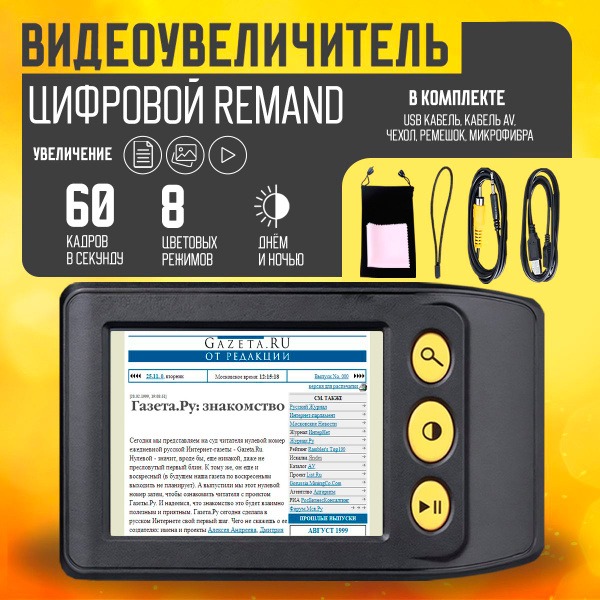 Remand Digital Video Magnifier: Electronic Reading Magnifier