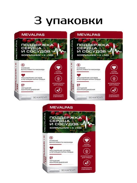 Mevalpas Hawthorn Plus Potassium & Magnesium Capsules (30ct x 3 Packs)