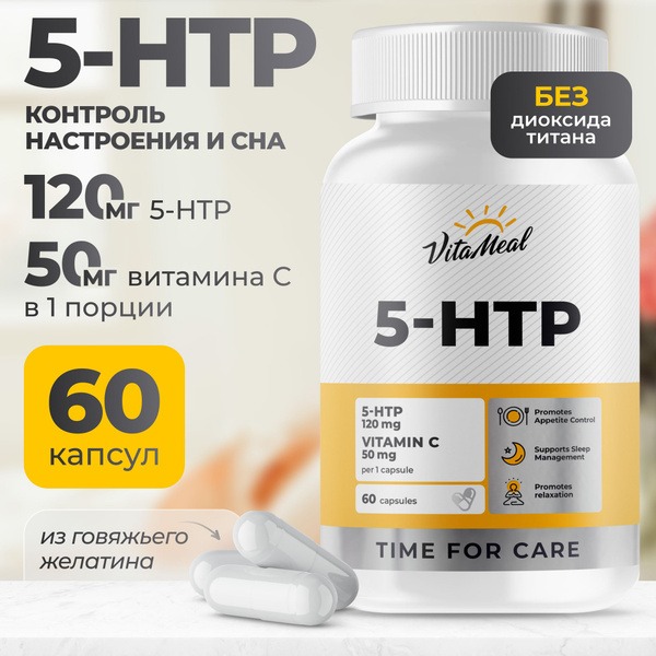 5-HTP Supplement: Anxiety Relief, Mood Support & Nervous System Vitamins (60 Capsules)