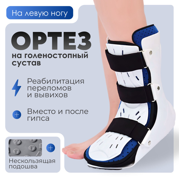 Rigid Ankle Brace: Post-Surgery Support for Arthritis, Injuries & Swelling (Left)