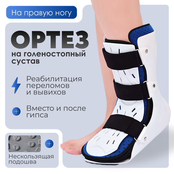 Rigid Ankle Brace: Post-Surgery Support for Arthritis, Injuries & Swelling (Right)