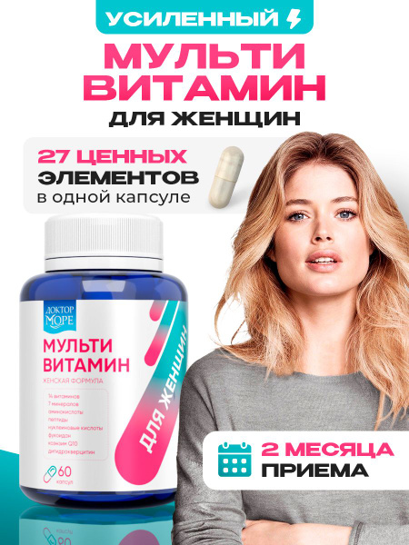 Women's Multivitamin: 650mg Complete Formula