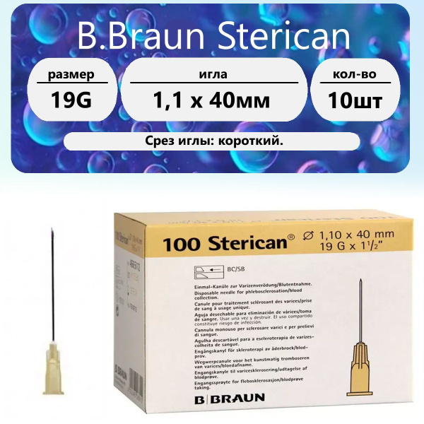 19G (1.1x40mm) B.Braun Sterican Needles (10 Pack)