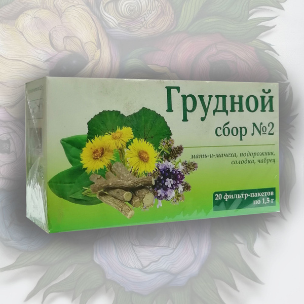 Chest Herb Tea No. 2 - Filter Bags