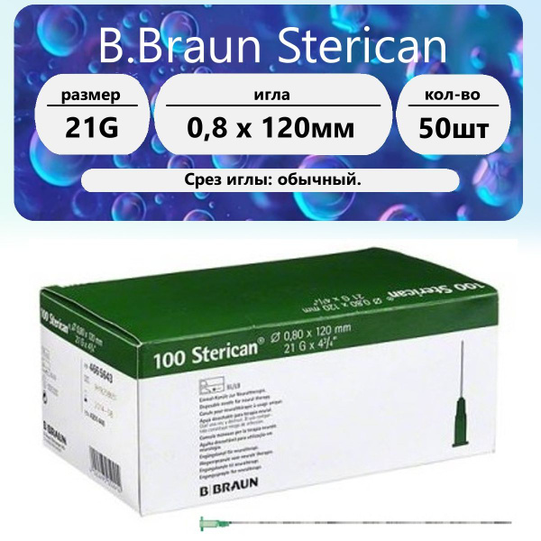 B.Braun Sterican 21G (0.8x120mm) Needles (50 Pack)