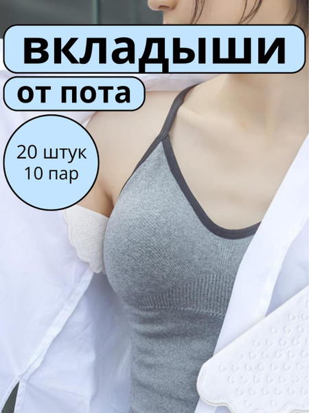 Sweat Pads, 20 Count