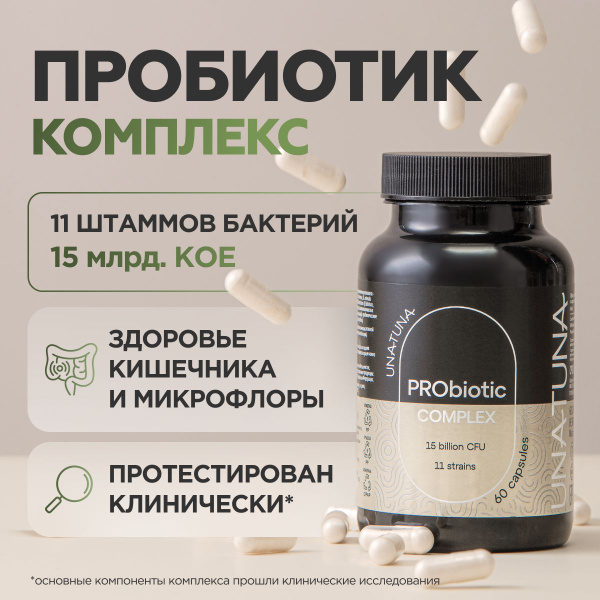 Gut & Immunity Probiotic Complex - 60 Capsules