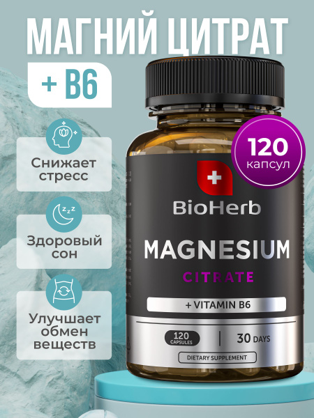 Magnesium Citrate with Vitamin B6 for Calm & Relaxation - 120 Capsules
