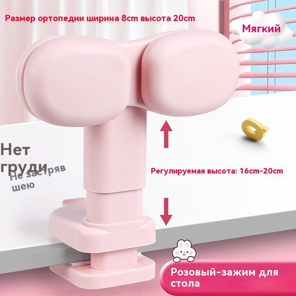 Kids Posture Corrector for School Desk: Improve Posture While Reading & Writing