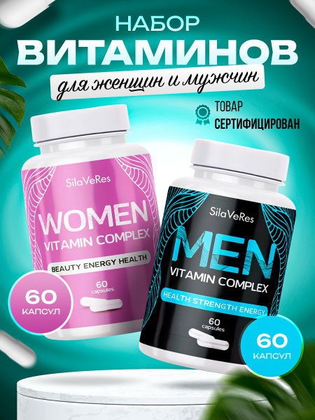 Men's & Women's Multivitamins: Tailored Nutrition for Optimal Health