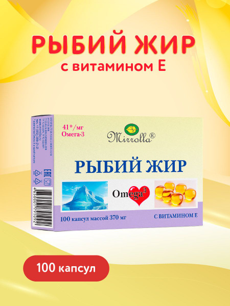 Mirrolla Fish Oil Capsules with Vitamin E: 100 Count for Adults & Kids