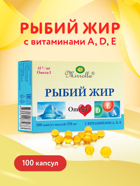 Mirrolla Fish Oil Capsules with Vitamins A, D3, & E (100 Count)