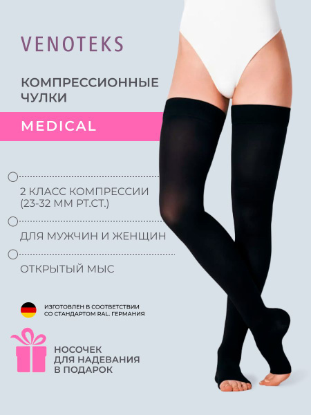 Venoteks Compression Stockings: Black, Class 2