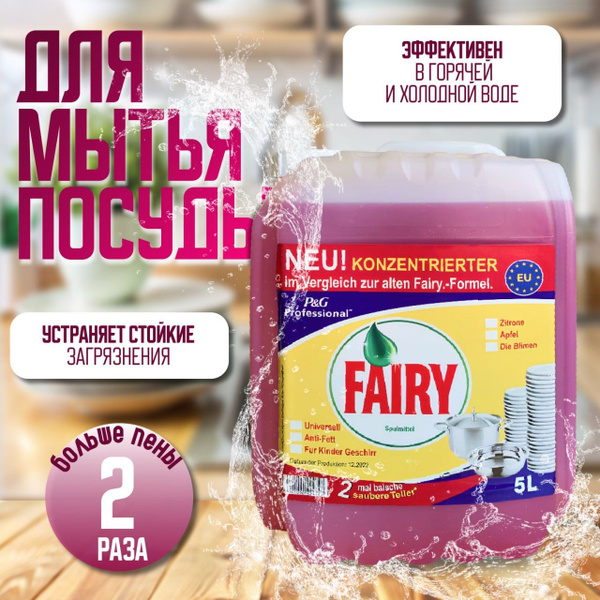 5L Liquid Dish Soap