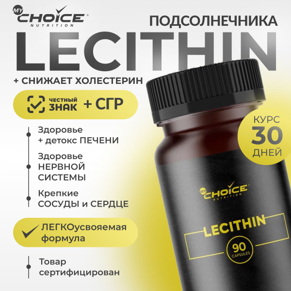 Sunflower Lecithin for Liver, Immunity & Brain Health (90 Capsules)