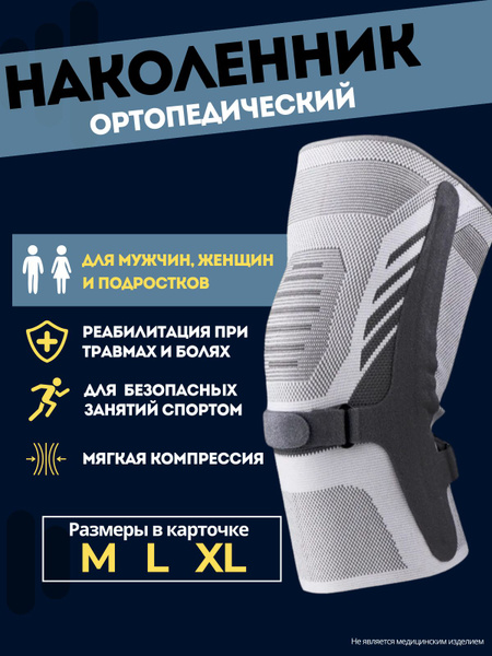 Reborn Sport Universal Knee Brace, Large