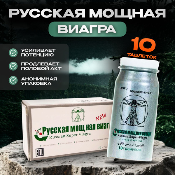 Russian Power Male Enhancement Supplement - 10 Tablets