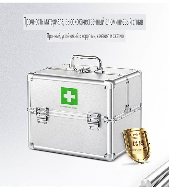 Large Aluminum First-Aid Box: 3-Layer Family Emergency Storage