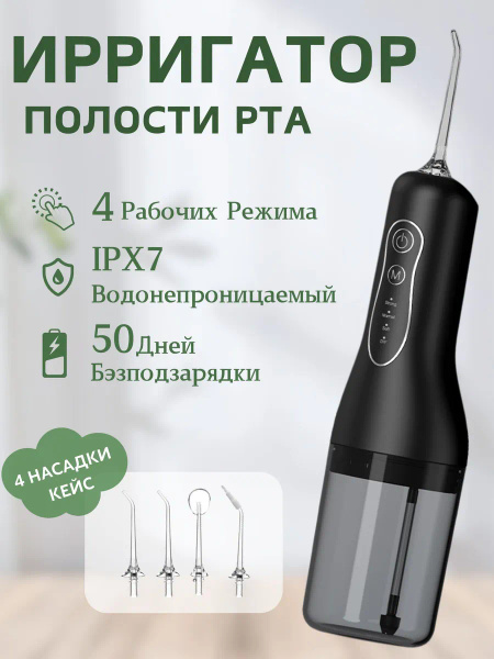 Cordless Water Flosser: 4 Modes for Braces, Implants & More